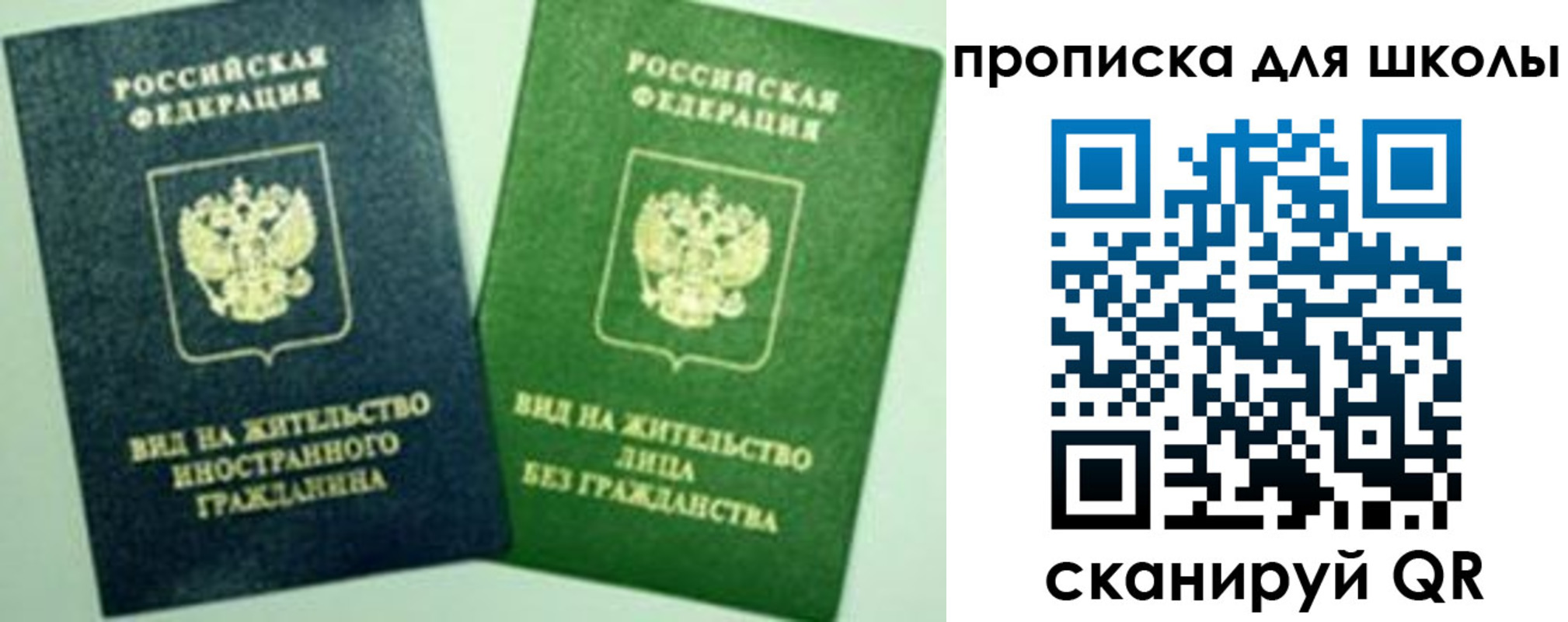 миграционный учет в Белово
