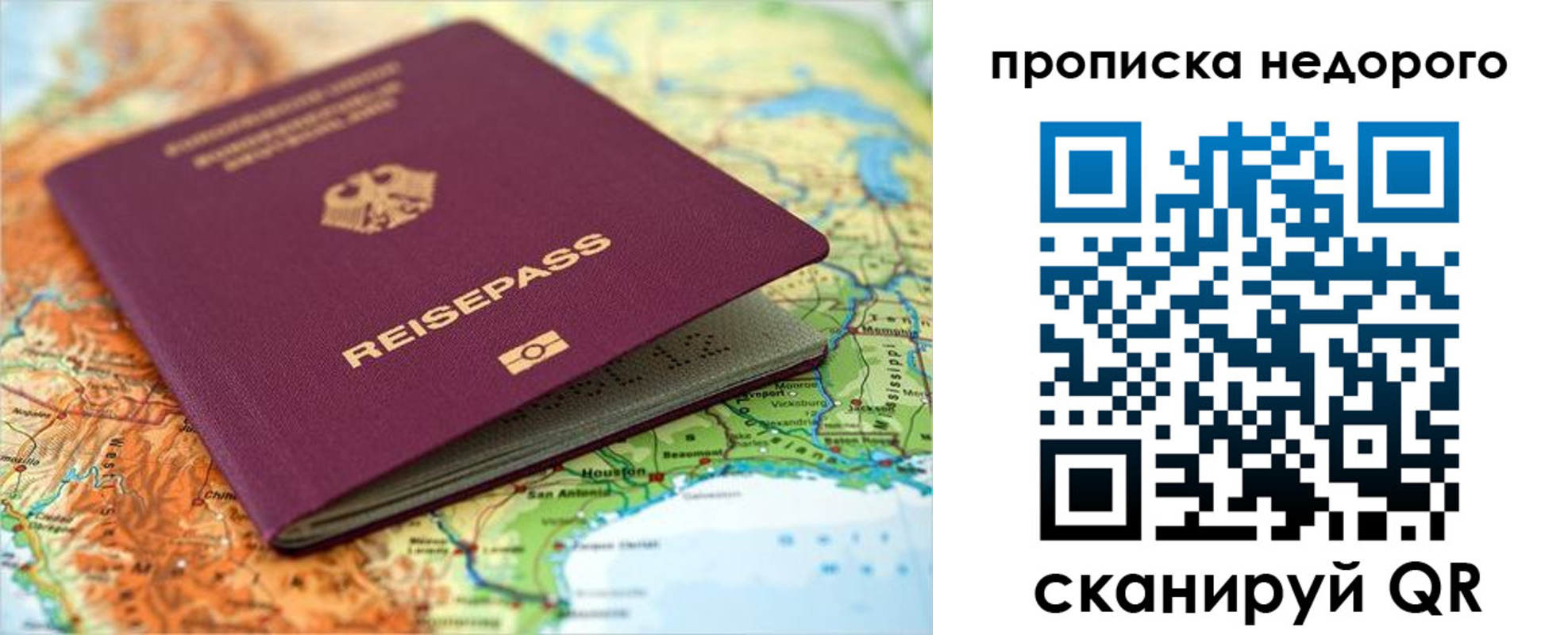 прописка поиск в Белово