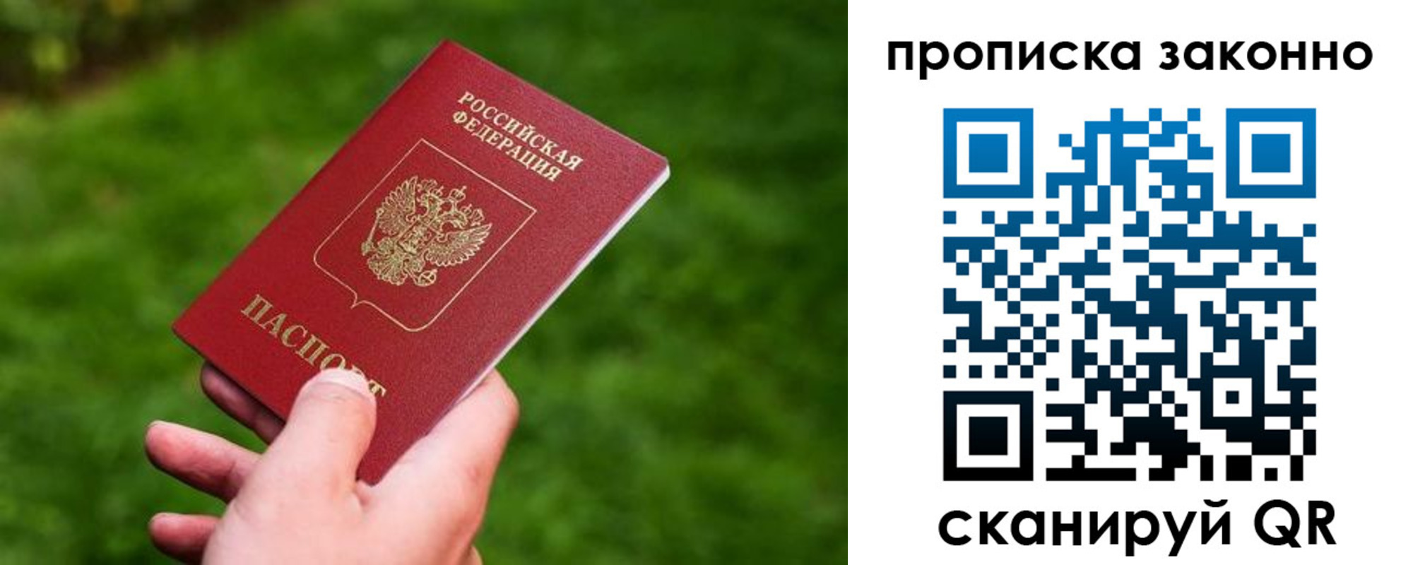 пропишу в квартире в Белово