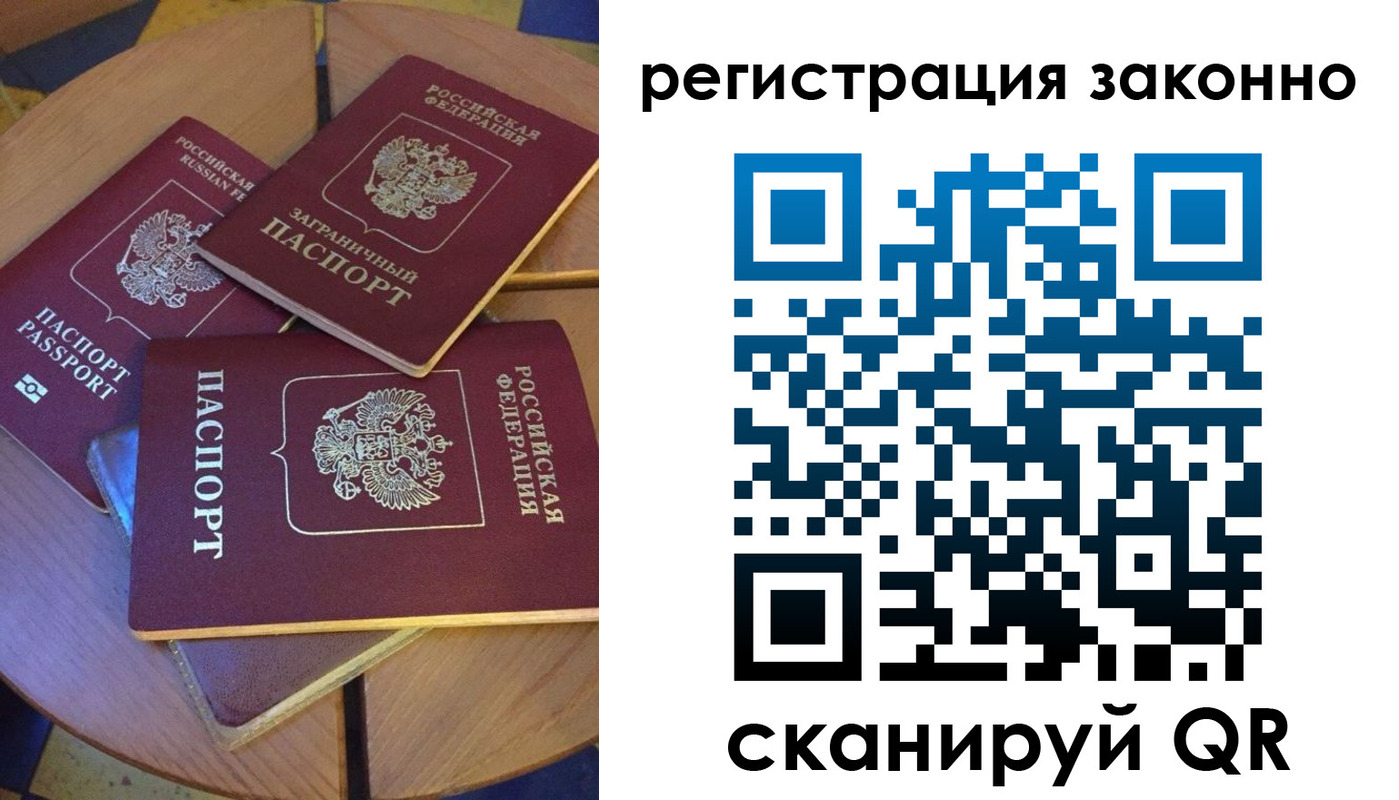 временная регистрация госуслуги в Белово