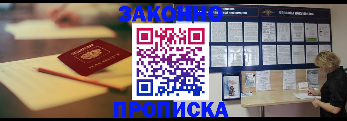 регистрация для школы в Белово