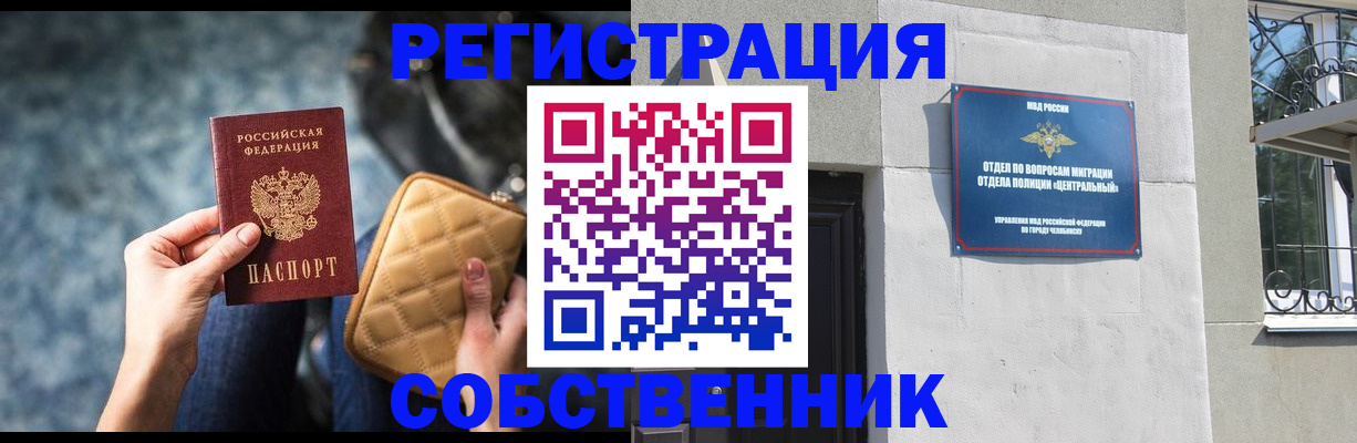 регистрация в Белово